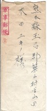 Capa da Marinha da Segunda Guerra Mundial 1941 novembro Destruidor Yunagi Eve of WWII Truk Is. Gilbert Invasion comprar usado  Enviando para Brazil