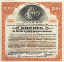 200 rubles russian for sale  Palo Alto