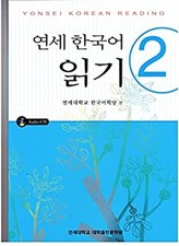 Yonsei korean reading. for sale  Mishawaka