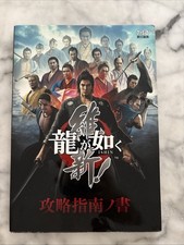 Guida yakuza ishin usato Guida yakuza ishin usato  Bologna