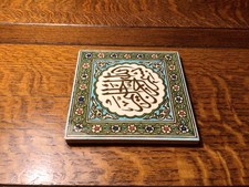 islamic tile for sale  LYMINGTON