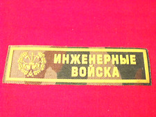 Patch aufnäher russland gebraucht kaufen  Guben