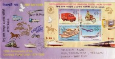 Usado, Trem de motocicleta tema Bangladesh UPU 1999 S/S na capa FDC registrada comprar usado  Enviando para Brazil