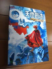 Guia oficial Terranigma Tenchi Souzou Snes comprar usado  Enviando para Brazil