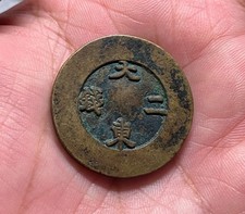 Moedas antigas da Coreia do Sul comprar usado Moedas antigas da Coreia do Sul comprar usado  Enviando para Brazil