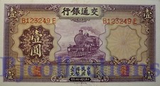 China yuan 1935 usato China yuan 1935 usato  Santarcangelo di Romagna