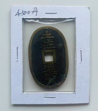 Usado, Moedas japonesas antigas, Tosa Tongho, período Edo #P075 comprar usado  Enviando para Brazil