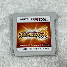 Pokemon sun 3ds for sale  Caldwell