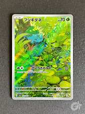 Bulbasaur 166 165 usato  Castellanza