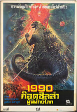 Godzilla biollante rare for sale  LONDON