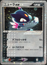 Sneasel ex 046/055 raro pacote de expansão ADV japonês - PLD comprar usado  Enviando para Brazil