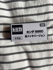 Tomica honda s660 d'occasion  Expédié en Belgium
