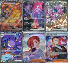 Glory of Team Rocket SAR kompletny zestaw 6 kart Pokemon 124-129/098 SV10  na sprzedaż  Wysyłka do Poland