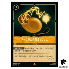 Usado, Colar Ursulas Shell R 34/204 JA-1 [Foil] Primeiro Capítulo Disney Lorcana JP comprar usado  Enviando para Brazil