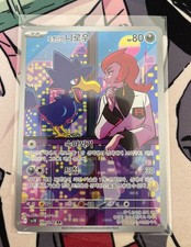 Pokemon card team gebraucht kaufen Pokemon card team gebraucht kaufen  Frankfurt am Main