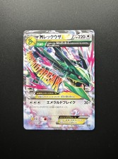 carte pokemon rayquaza ex usato carte pokemon rayquaza ex usato Adria