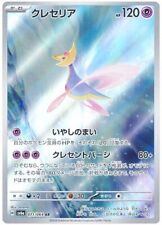 Pokemon card cresselia usato  Jesolo