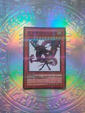 Carte fanart slifer d'occasion  Toulouse-