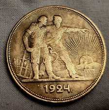 1924 Silver Coin Farmers Sun Rise Set 2024 100 years old Antique Unknown Unusual for sale  SALFORD