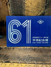 Vintage 1961 ming for sale  Marshall