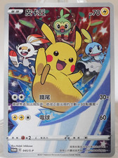 Carte pokemon promo d'occasion  Taulé