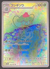 Carte pokemon herbizarre d'occasion Carte pokemon herbizarre d'occasion  Paris II