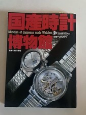Rivista orologeria giapponese usato  Avellino