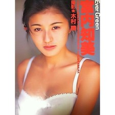 Fotobuch ever green gebraucht kaufen Fotobuch ever green gebraucht kaufen  Versand nach Germany