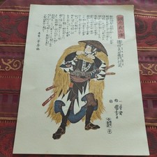 Japan ukiyo farbholzschnitt gebraucht kaufen  Berlin