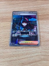 Pokemon cassiopea sar usato  Spinetoli