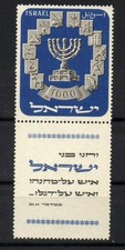 Israele 1952 menorah usato  Vasto
