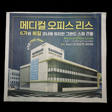 Newsprint 2025 korean for sale  Los Angeles