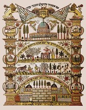 Jewish poster print for sale  San Francisco
