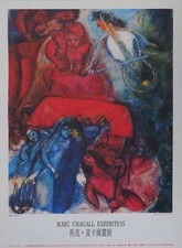 Marc chagall the d'occasion  Expédié en Belgium