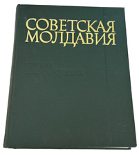 Soviet moldova russian for sale  Ranson