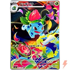 Ivysaur 065 063 d'occasion  Expédié en Belgium