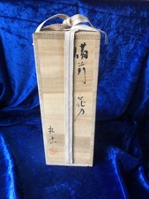 Japanese wooden storage for sale  HULL