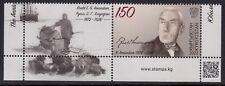 KYRGISTAN 2023 SVALBARD AMUNDSEN POLAR EXPLORER ARKTYCZNA ANTARKTYKA Z ZAKŁADKĄ (MNH) na sprzedaż  Wysyłka do Poland