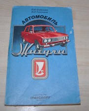 Lada VAZ Wszystkie modele 2101 2103 2106 2121 2105 Manualna edycja rosyjska na sprzedaż  PL