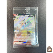 Sealed arceus pokemon d'occasion  Expédié en Belgium