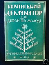 RARE Ukrainian Book of Poetry for Children and Youth 1952 Booklet 1952 VGC segunda mano  Embacar hacia Mexico