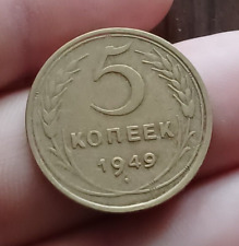 Russia soviet union for sale  THETFORD