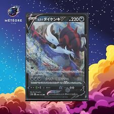 Carte pokémon samurott d'occasion  France