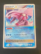 Japanese pokemon palkia d'occasion  Lyon VIII