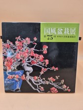Livre bonsai kokufu d'occasion Livre bonsai kokufu d'occasion  Expédié en France