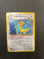 Pokémon karte dunkles gebraucht kaufen  Bad Mergentheim