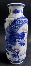 Ancien vase chinois d'occasion  Royan