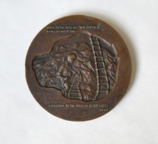 Médaille israel bar d'occasion  Paris XIX