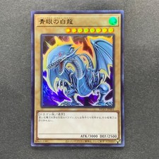 Dragão Branco Olhos Azuis HC01-JP001 QUASE PERFEITO Ultra Raro YuGiOh 620 comprar usado  Enviando para Brazil