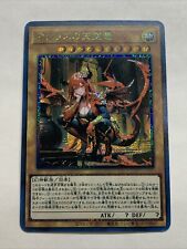 Slifer sky dragon for sale  Rosemead